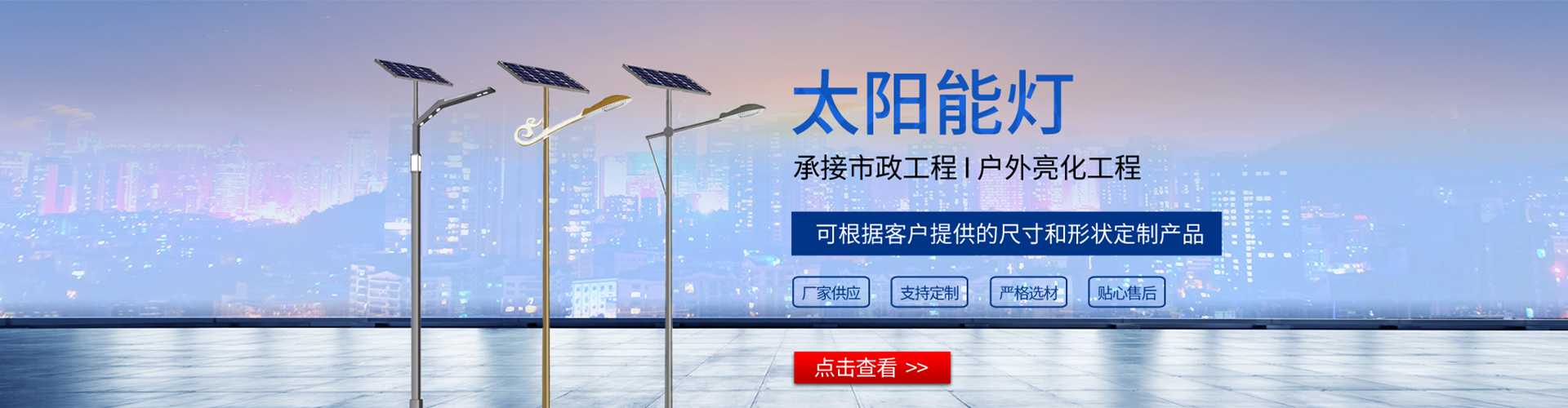瑞安市太阳能路灯哪家好
